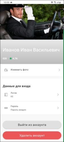 TMDriver раздел профиль.png
