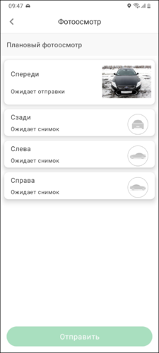 Экран загрузки фото для фотоосмотра.png