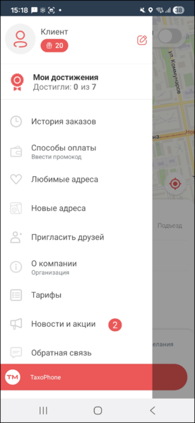 Файл:Новые адреса меню ТФ.png