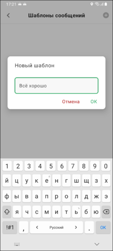 Добавить шаблон TMDriverNew.png