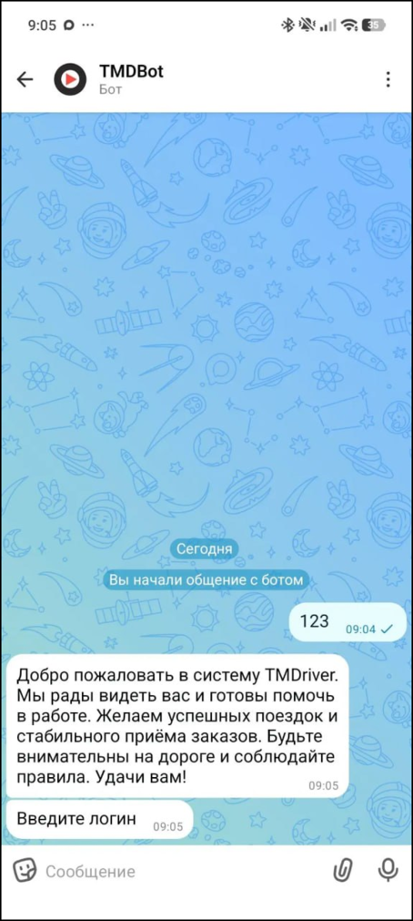 МАКС бот авторизация с логином и паролем.png