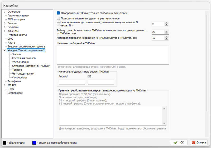 Файл:Настройки модуль Java - Общие.png