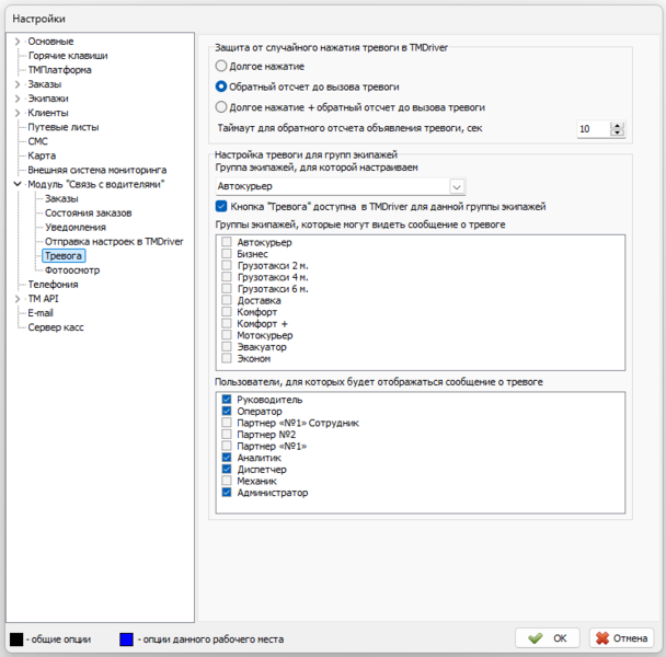 Файл:Настройка модуль Java - Тревога.png