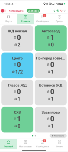 Стоянки TMDriverNew.png