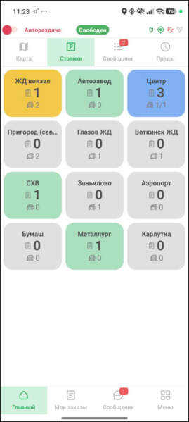 Файл:Стоянки TMDriverNew.png