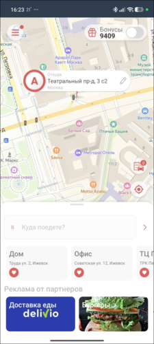 Тарифы-ссылки TaxoPhone.png