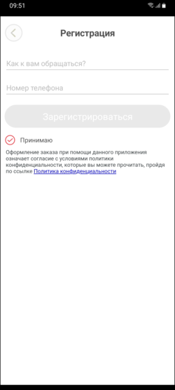 Приложение TaxoPhone Профиль (iOS).png