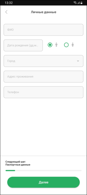 Регистрация водителя-кандидата в TMDriver - Анкета - Водитель.png