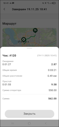 Детализация чека.png