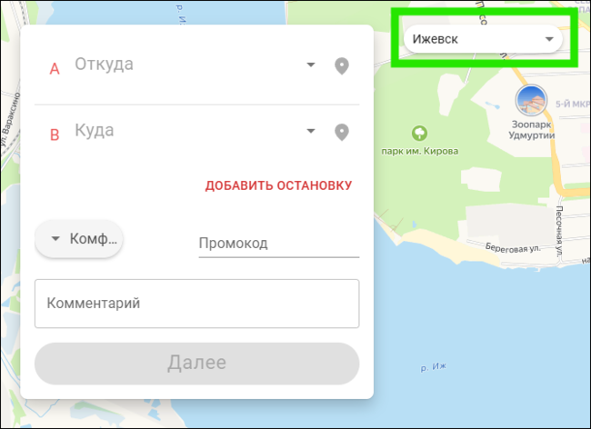Выбор города форма заказа.png