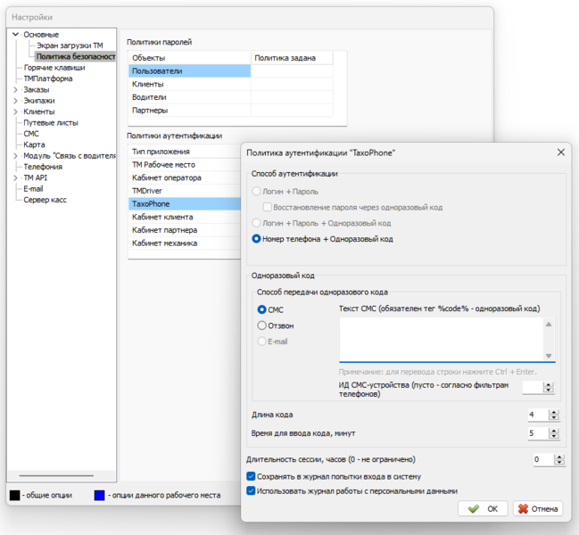 Файл:Политика безопасности.PNG