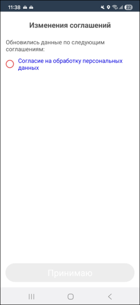 Файл:ТФ изменение в соглашениях.png